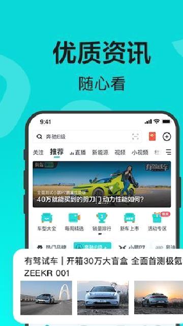 有驾最新版 v2.34.0
