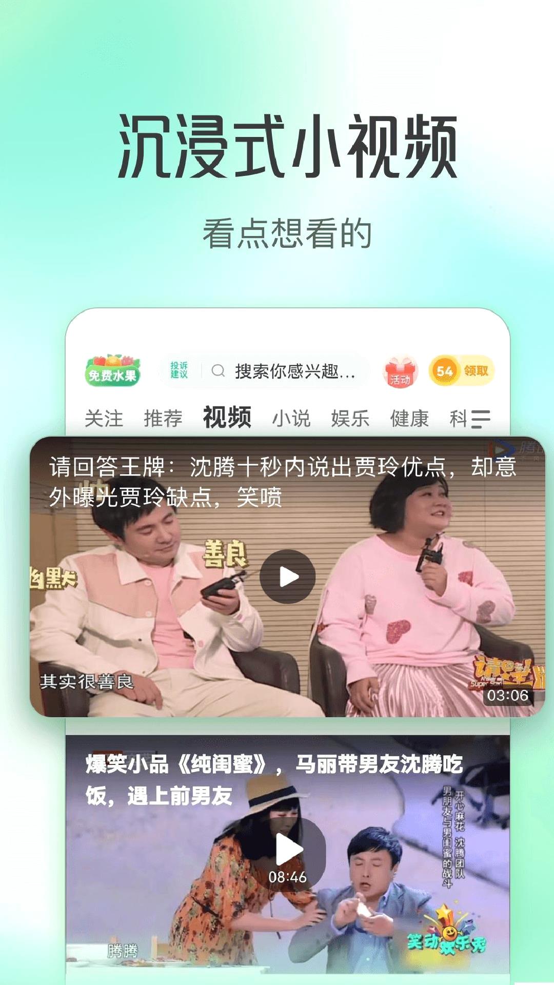 趣头条去广告版 v1.0.0