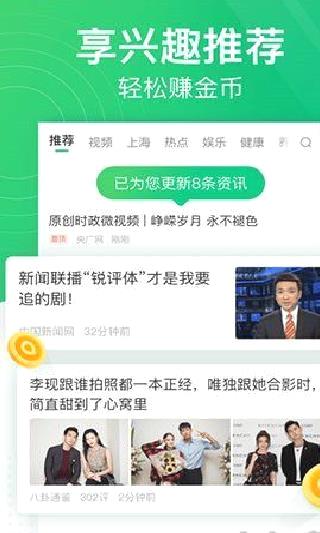 趣头条去广告版 v1.0.0