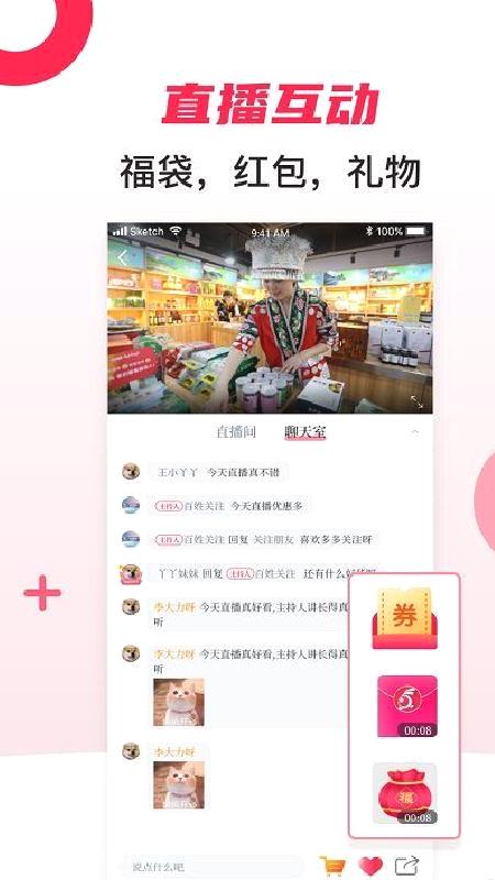 百姓关注 v10.0.51