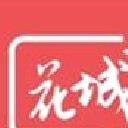 花城  v5.8.31最新版