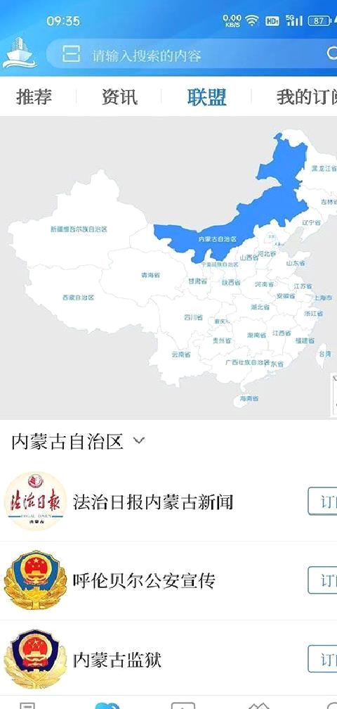 法治号客户端 v3.1.3
