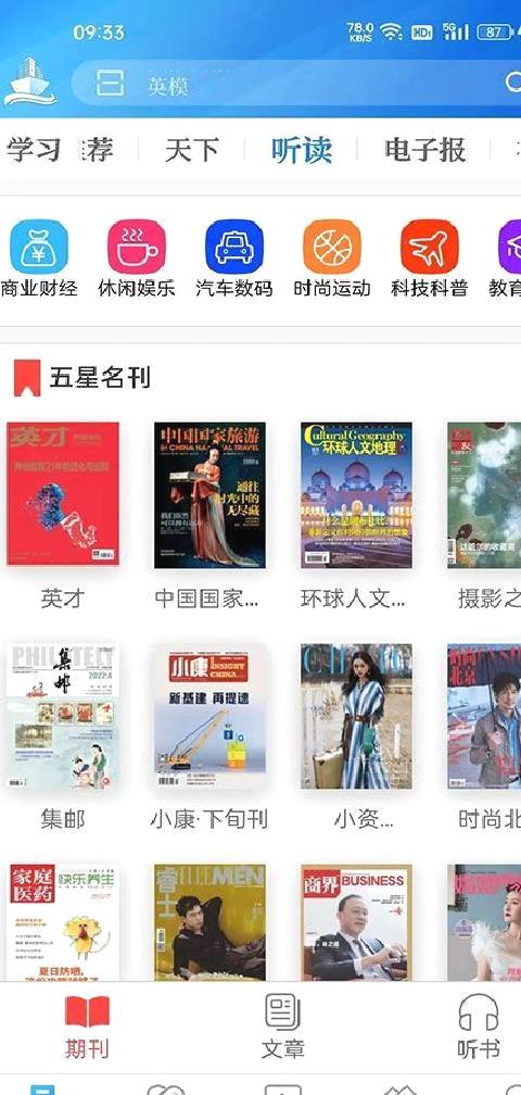 法治号客户端 v3.1.3