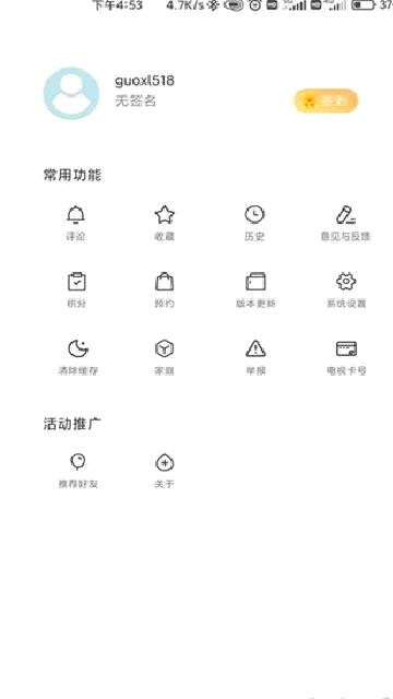 今日闻喜app v1.2.1