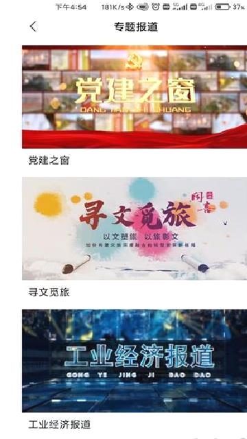 今日闻喜app v1.2.1