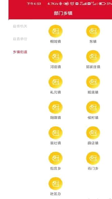 今日闻喜app v1.2.1