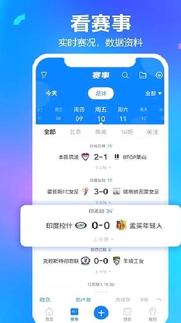 白鲸体育app v1.3.2安卓版