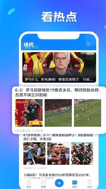 白鲸体育app v1.3.2安卓版