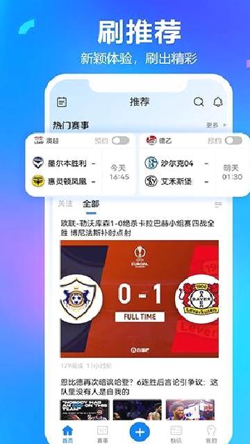 白鲸体育app v1.3.2安卓版