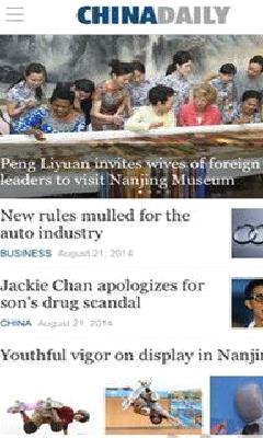 中国日报(China Daily) v8.2.2