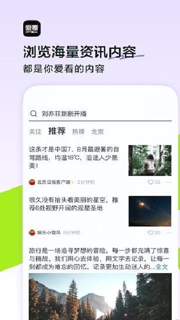 爱看标准版 v9.9.4