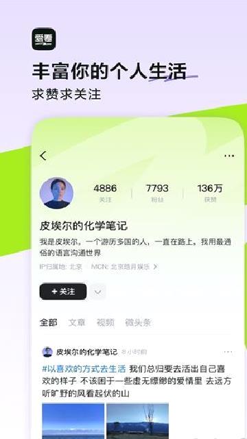 爱看标准版 v9.9.4