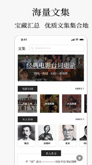 顶尖文案安卓版 v4.7.1