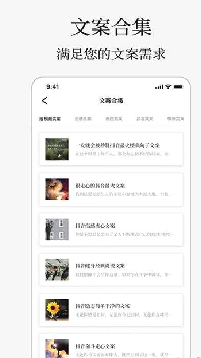 顶尖文案安卓版 v4.7.1