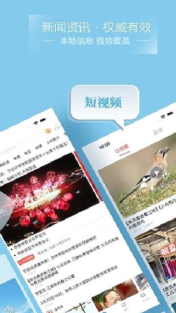 雾凇融媒app v5.3.1.150