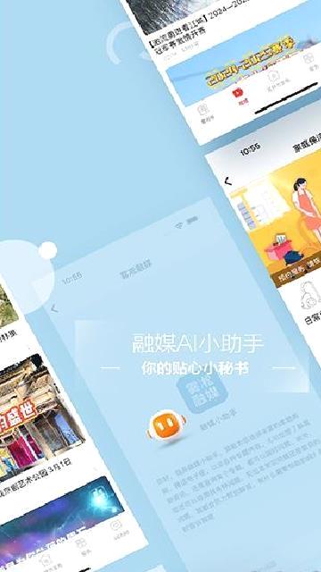 雾凇融媒app v5.3.1.150