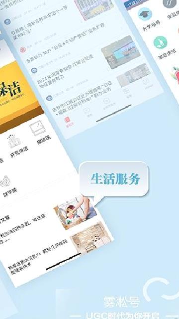 雾凇融媒app v5.3.1.150