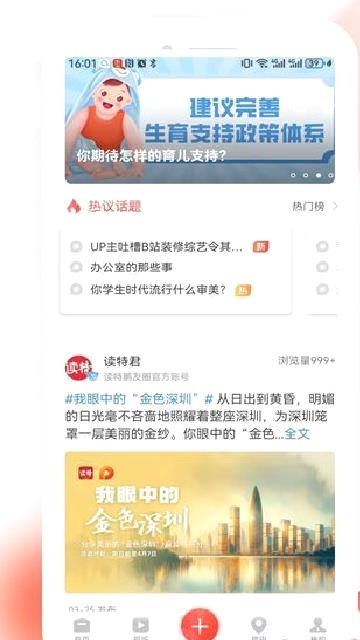 读特app v9.0.0.1