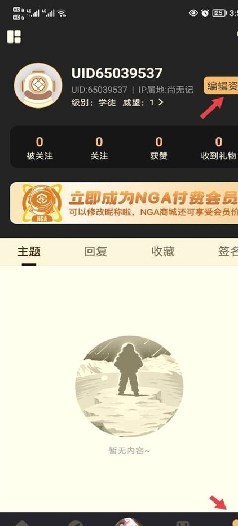 nga玩家社区 v9.9.42旧版本