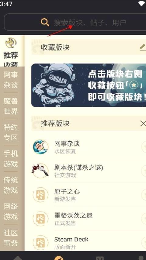 nga玩家社区 v9.9.42旧版本
