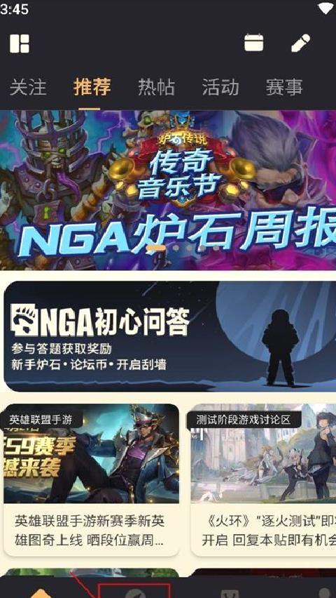 nga玩家社区 v9.9.42旧版本