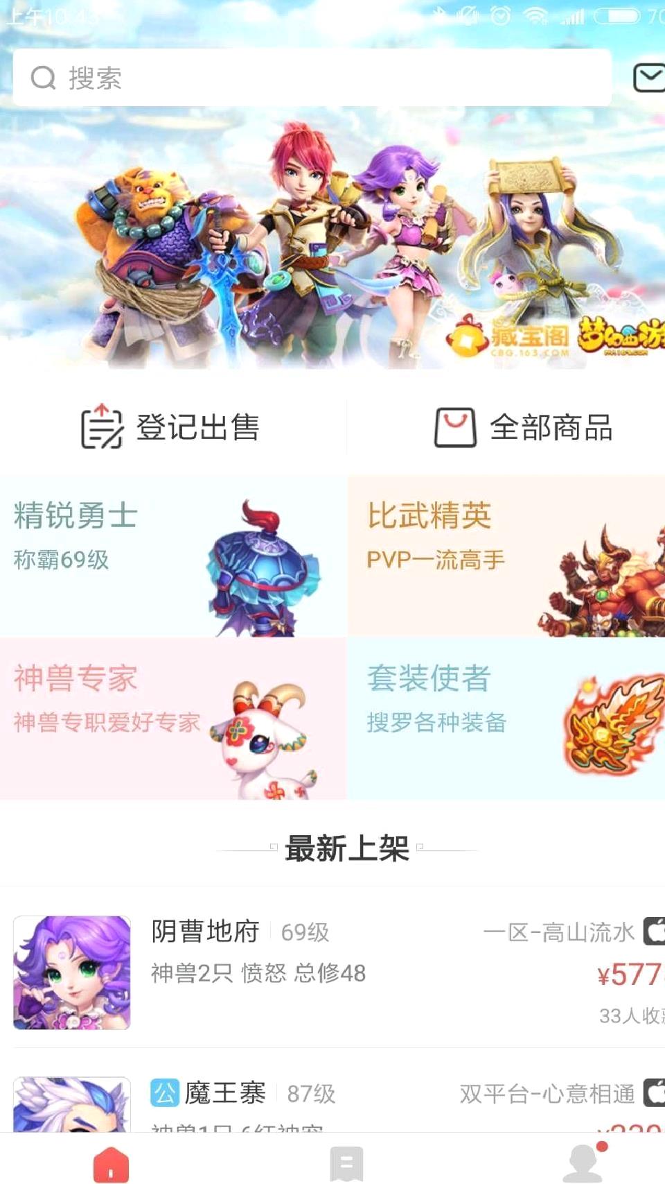 藏宝阁华为渠道服 v5.76.1