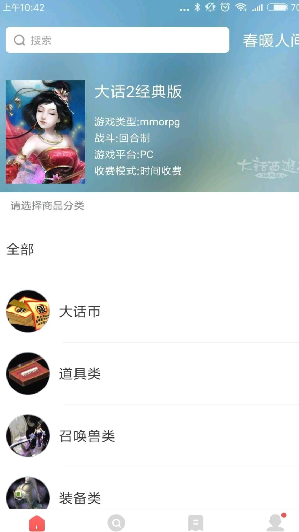 藏宝阁华为渠道服 v5.76.1