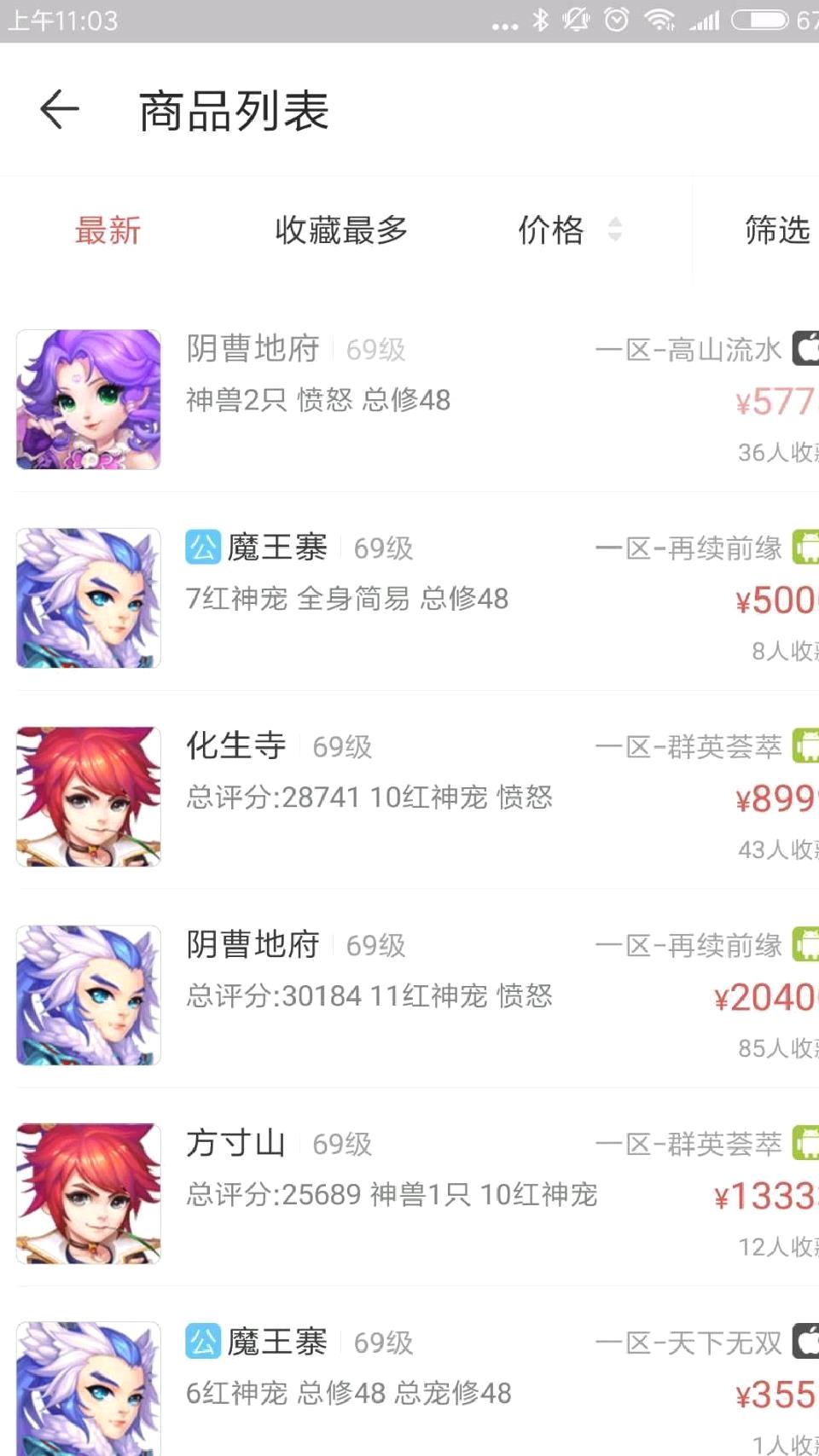藏宝阁华为渠道服 v5.76.1
