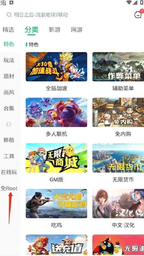7723游戏盒 v3.9.3老版本