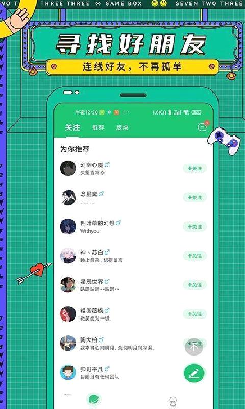 7723游戏盒 v3.9.3老版本