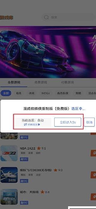 易点玩云游戏官网版 v2.0.2
