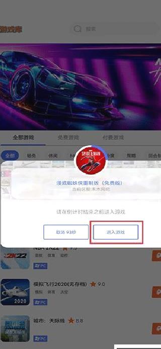 易点玩云游戏官网版 v2.0.2