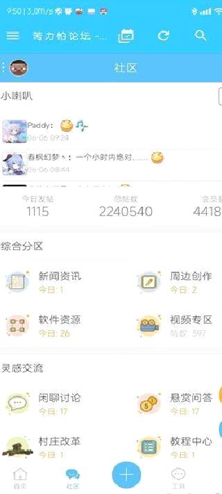 苦力怕论坛国际版 v4.0.0
