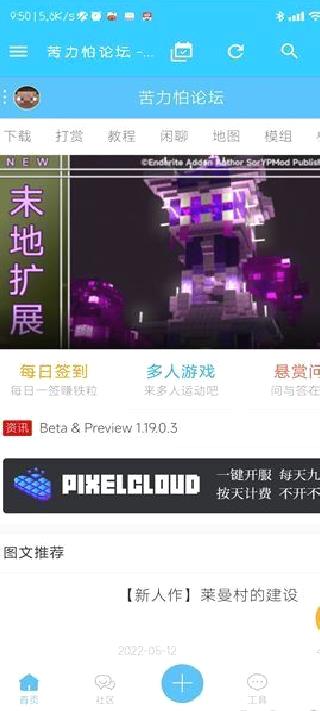 苦力怕论坛国际版 v4.0.0
