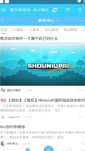 苦力怕论坛国际版 v4.0.0