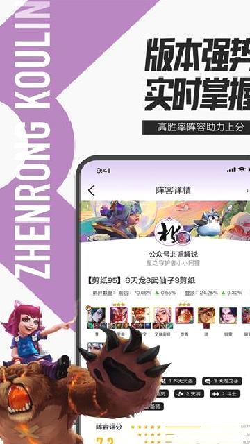 掌上英雄联盟 v11.1.0最新版