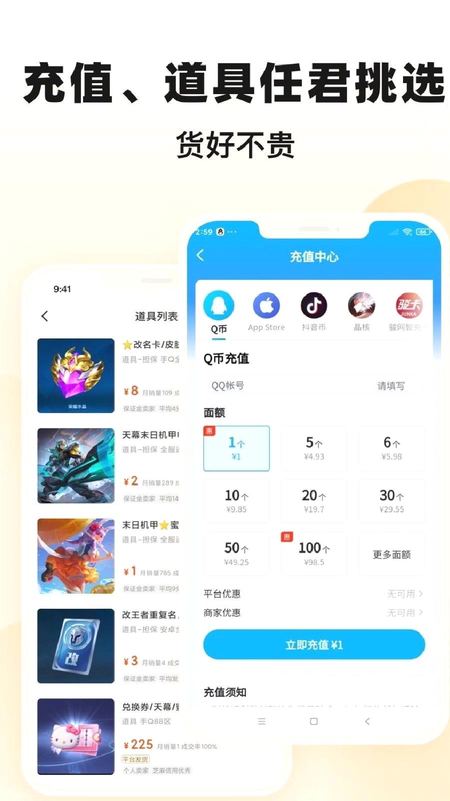 交易猫app官方正版 v9.25.1