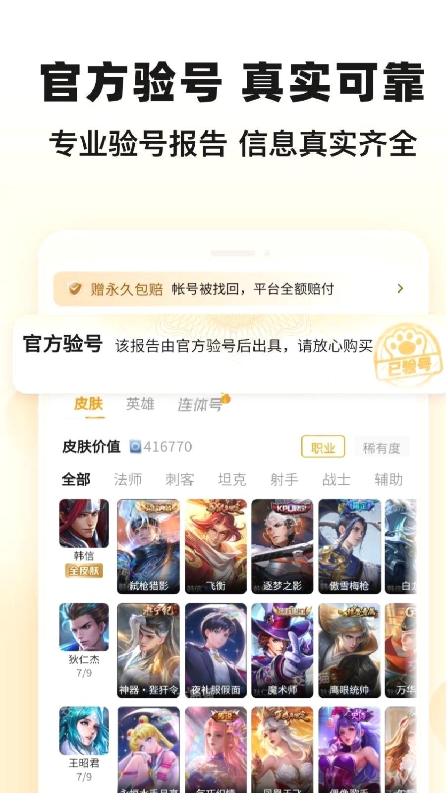 交易猫app官方正版 v9.25.1
