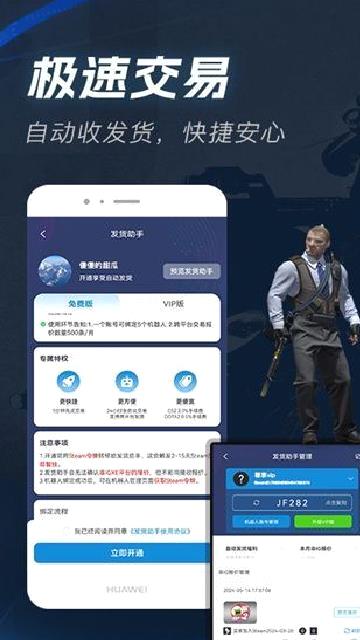 IGXE电竞饰品平台 v4.6.4最新版