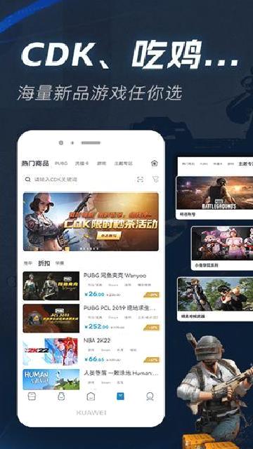 IGXE电竞饰品平台 v4.6.4最新版