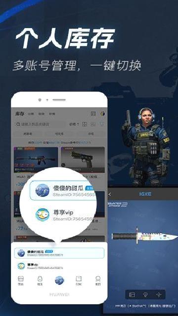 IGXE电竞饰品平台 v4.6.4最新版