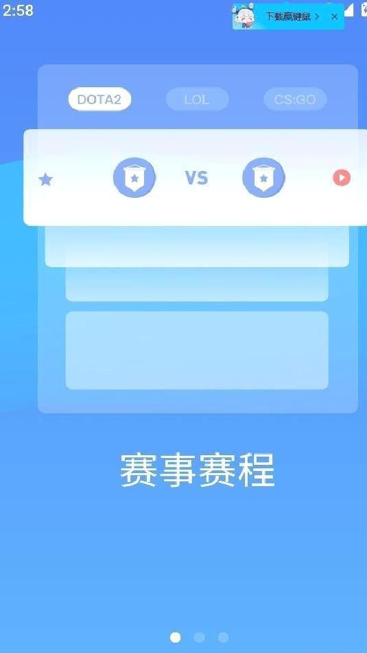 极速电竞app最新版 v1.5.0