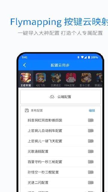 飞智游戏厅app最新版 v7.2.2.17官方正版