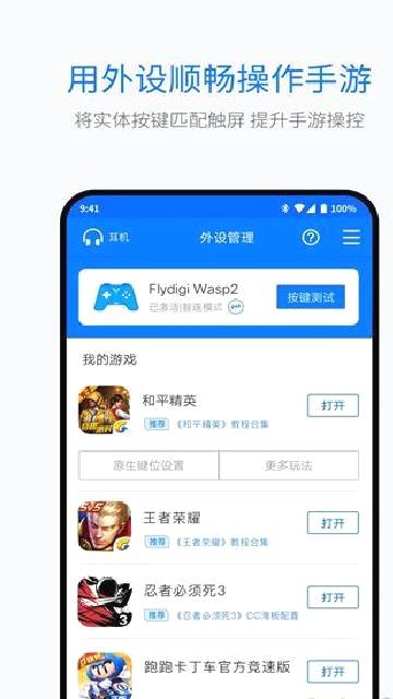飞智游戏厅app最新版 v7.2.2.17官方正版
