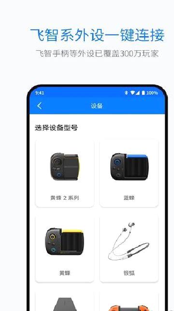 飞智游戏厅app最新版 v7.2.2.17官方正版
