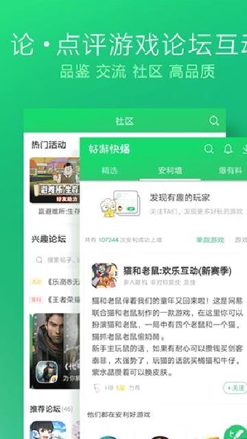 好游快爆app正版 v1.5.7.705