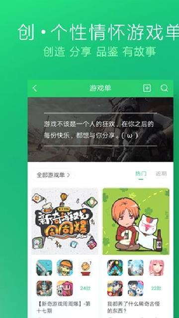 好游快爆app正版 v1.5.7.705