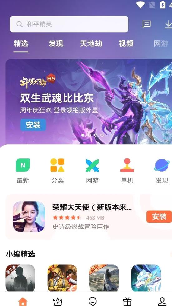 oppo游戏中心最新版 v15.1.0