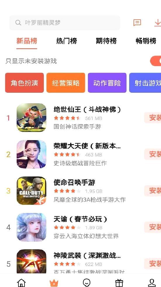 oppo游戏中心最新版 v15.1.0