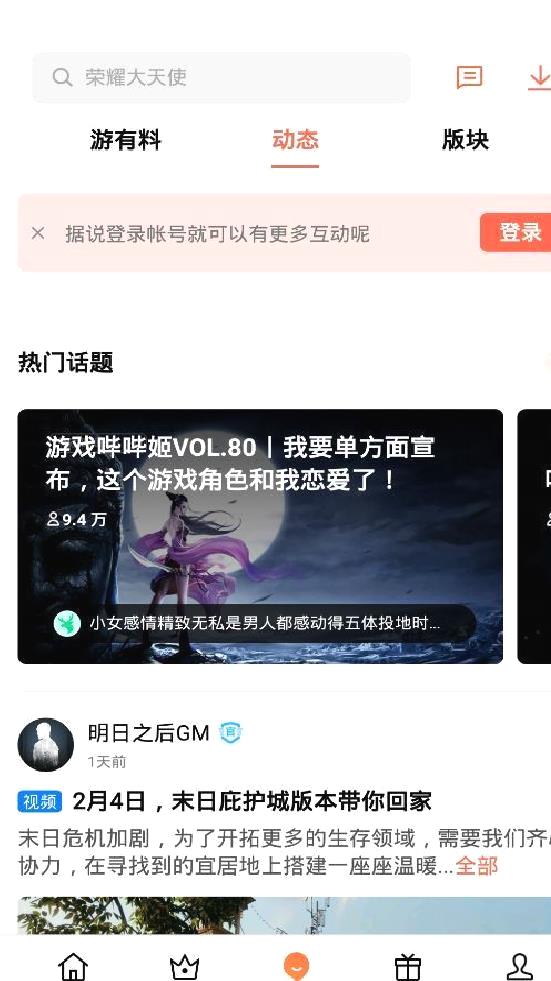 oppo游戏中心最新版 v15.1.0